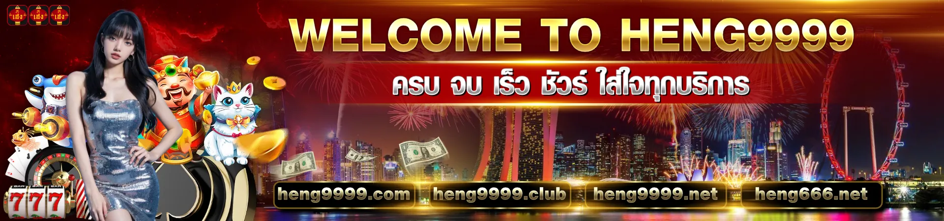 Heng999 slot